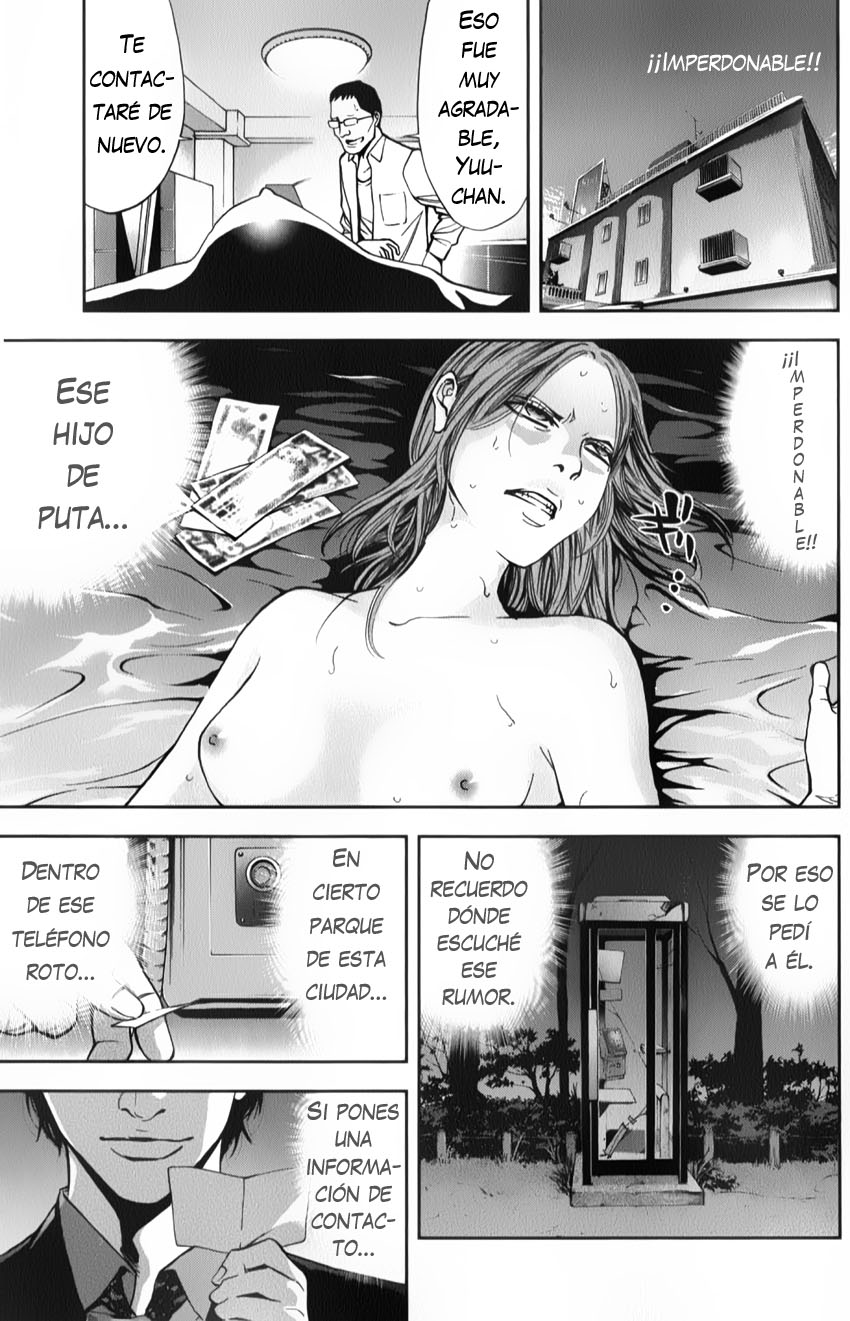 Funouhan Vol. 1 Ch. 2 第2页
