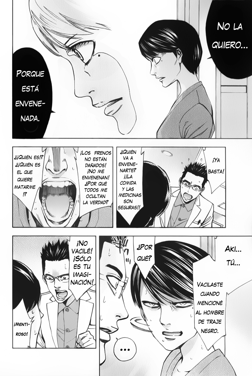 Funouhan Vol. 1 Ch. 2 第21页