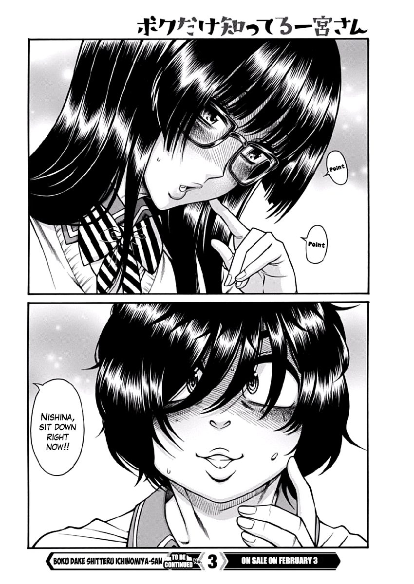 Boku Dake Shitteru Ichimiya-san Ichinomiya-san and Lunch 第27页