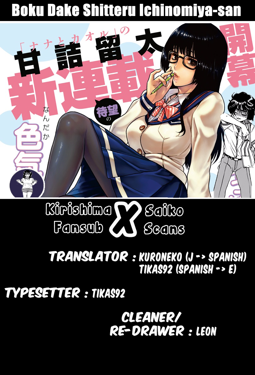 Boku Dake Shitteru Ichimiya-san Ichinomiya-san and Lunch 第30页