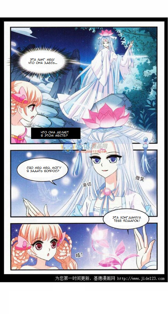 Feng Qi Cang Lan Vol. 1 Ch. 2 第8页