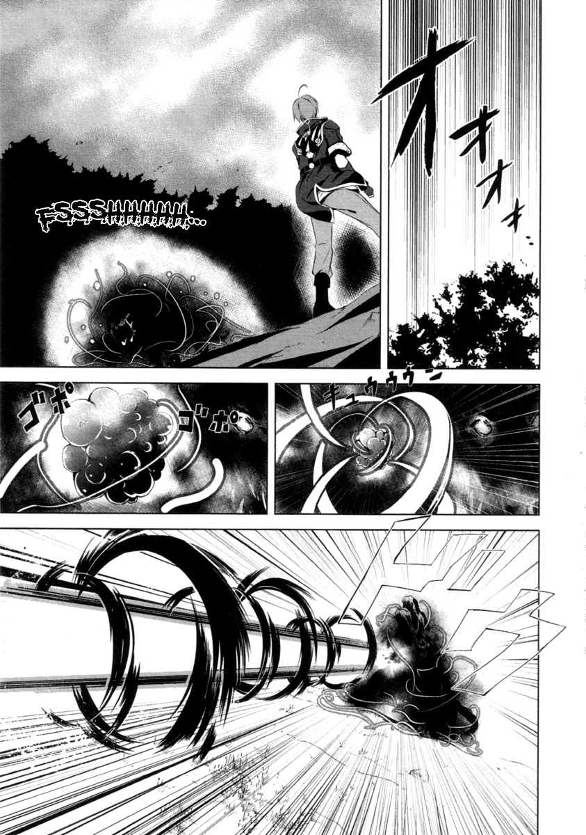 Hyouketsu Kyoukai no Eden Vol. 1 Ch. 1 第47页