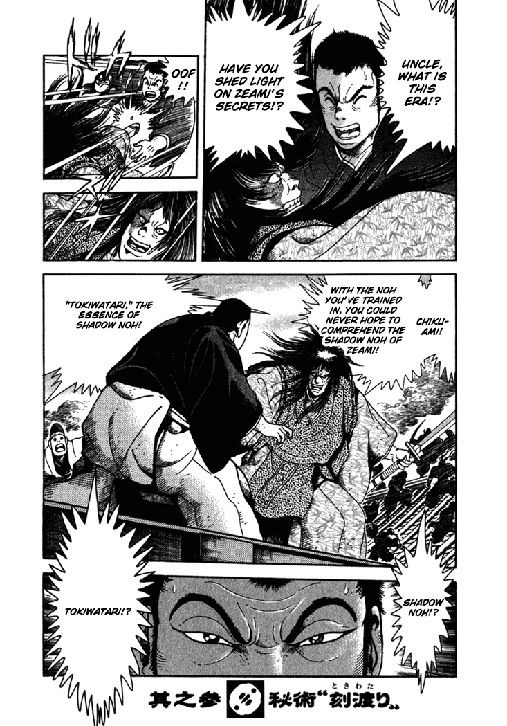 Yagyu Jubei Dies Underworld Edo Castle 第53页