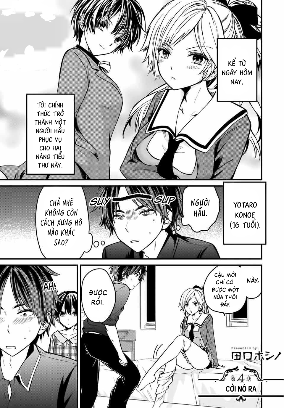 Ojousama no Shimobe Cởi nó ra 第1页