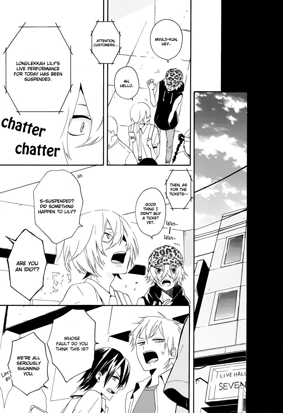 Kyouai Catastrophe Vol. 1 Ch. 3 第27页