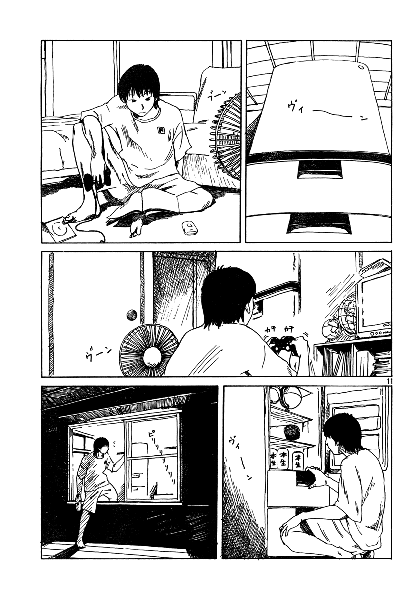 Natsu wo Oboeru Ricordi di un'estate 第11页