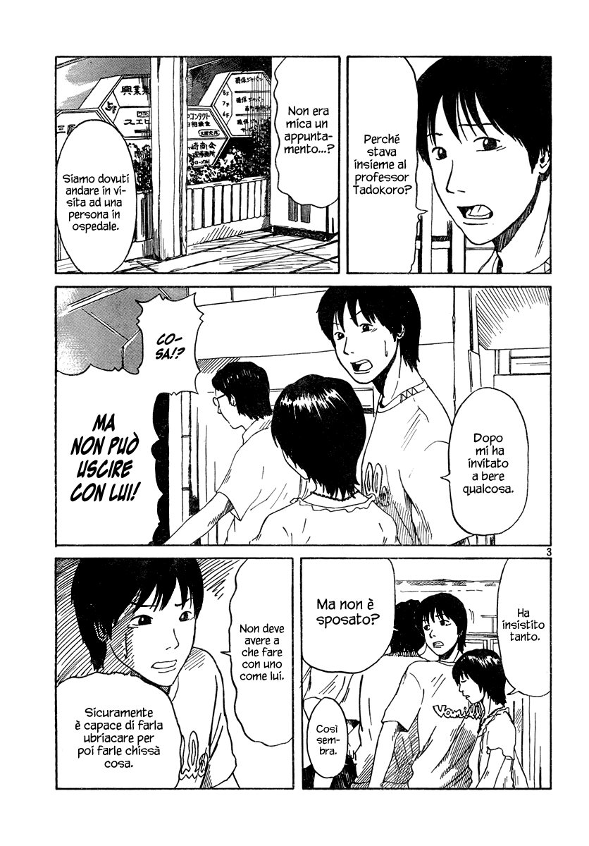 Natsu wo Oboeru Ricordi di un'estate 第129页