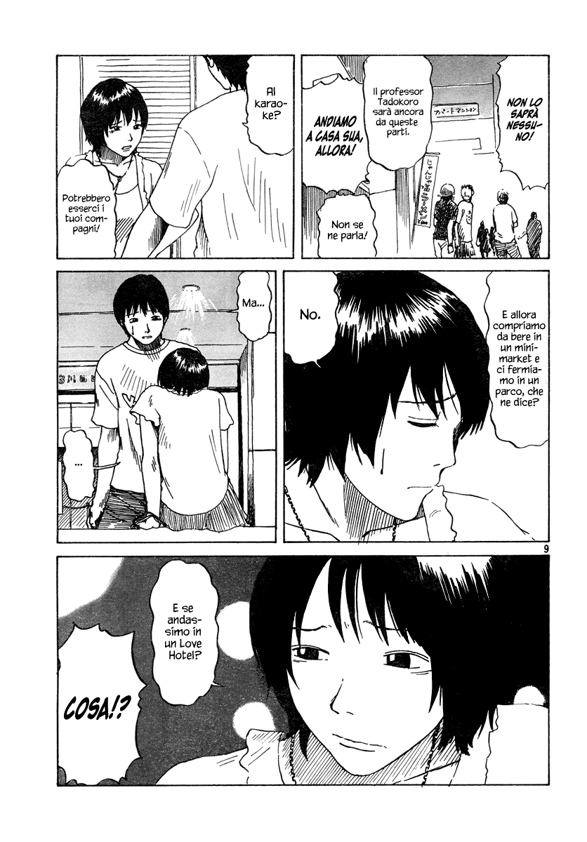 Natsu wo Oboeru Ricordi di un'estate 第135页