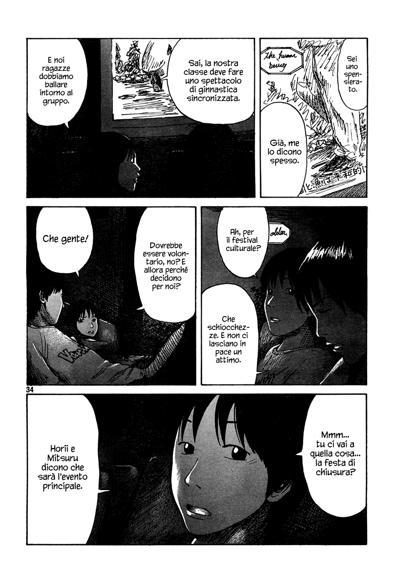 Natsu wo Oboeru Ricordi di un'estate 第74页