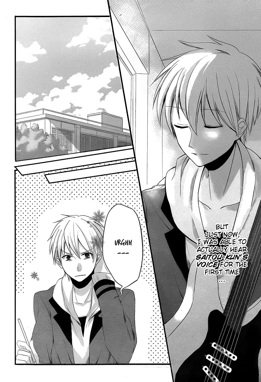 Anata no Uta ni Koishite Mita Oneshot 第17页