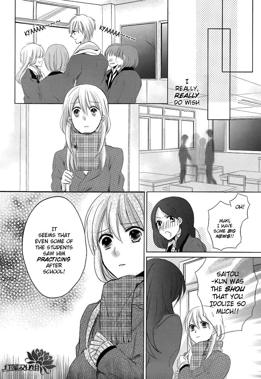Anata no Uta ni Koishite Mita Oneshot 第21页