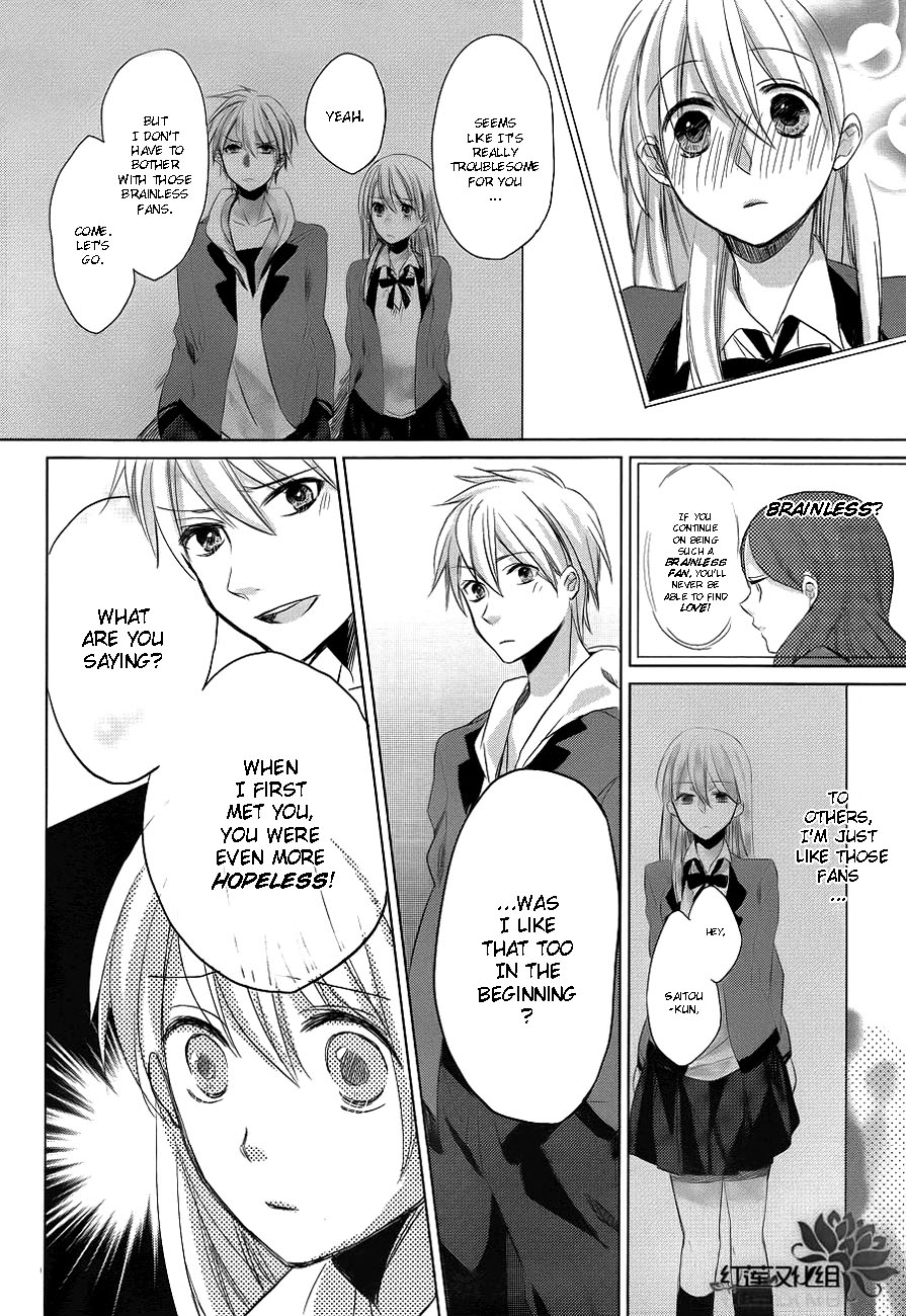 Anata no Uta ni Koishite Mita Oneshot 第23页