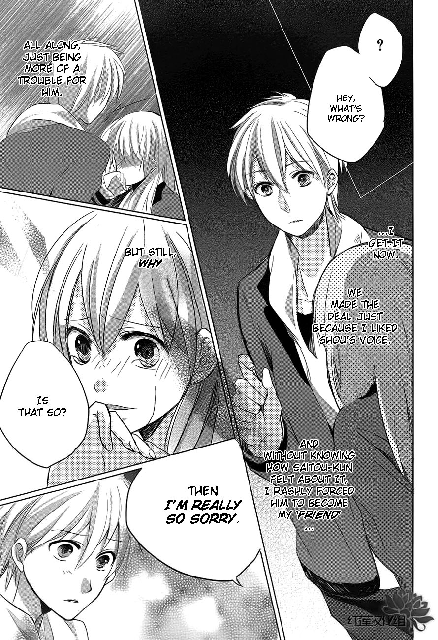 Anata no Uta ni Koishite Mita Oneshot 第24页
