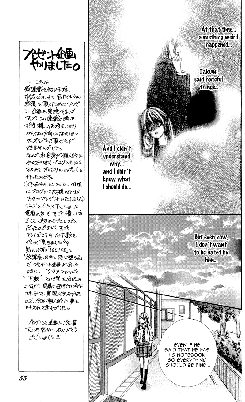 Kimi to Koi no Tochuu Vol. 1 Ch. 2 第11页