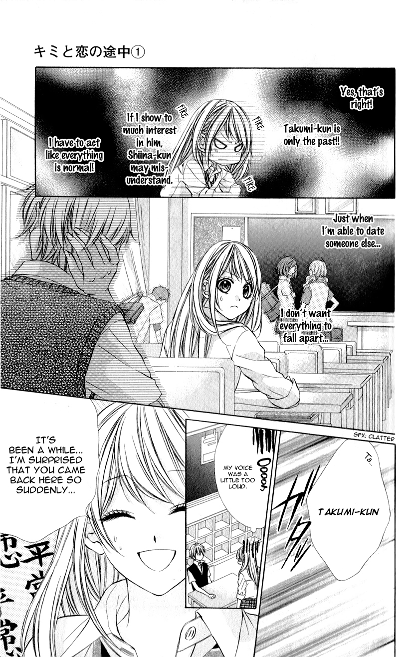 Kimi to Koi no Tochuu Vol. 1 Ch. 2 第7页