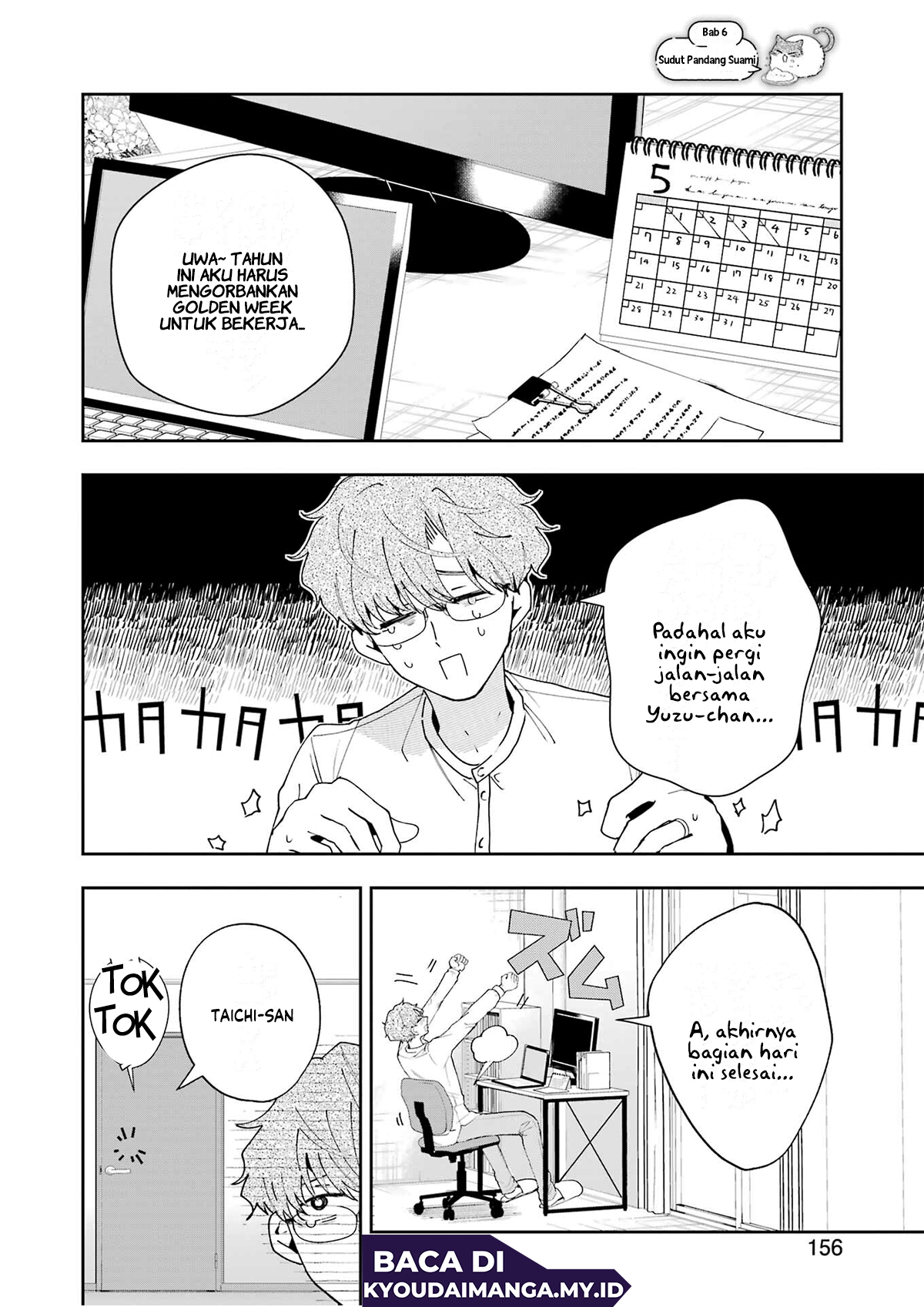 Tsuma wa Boku wo Futorasetai! Vol. 1 Ch. 6 第3页