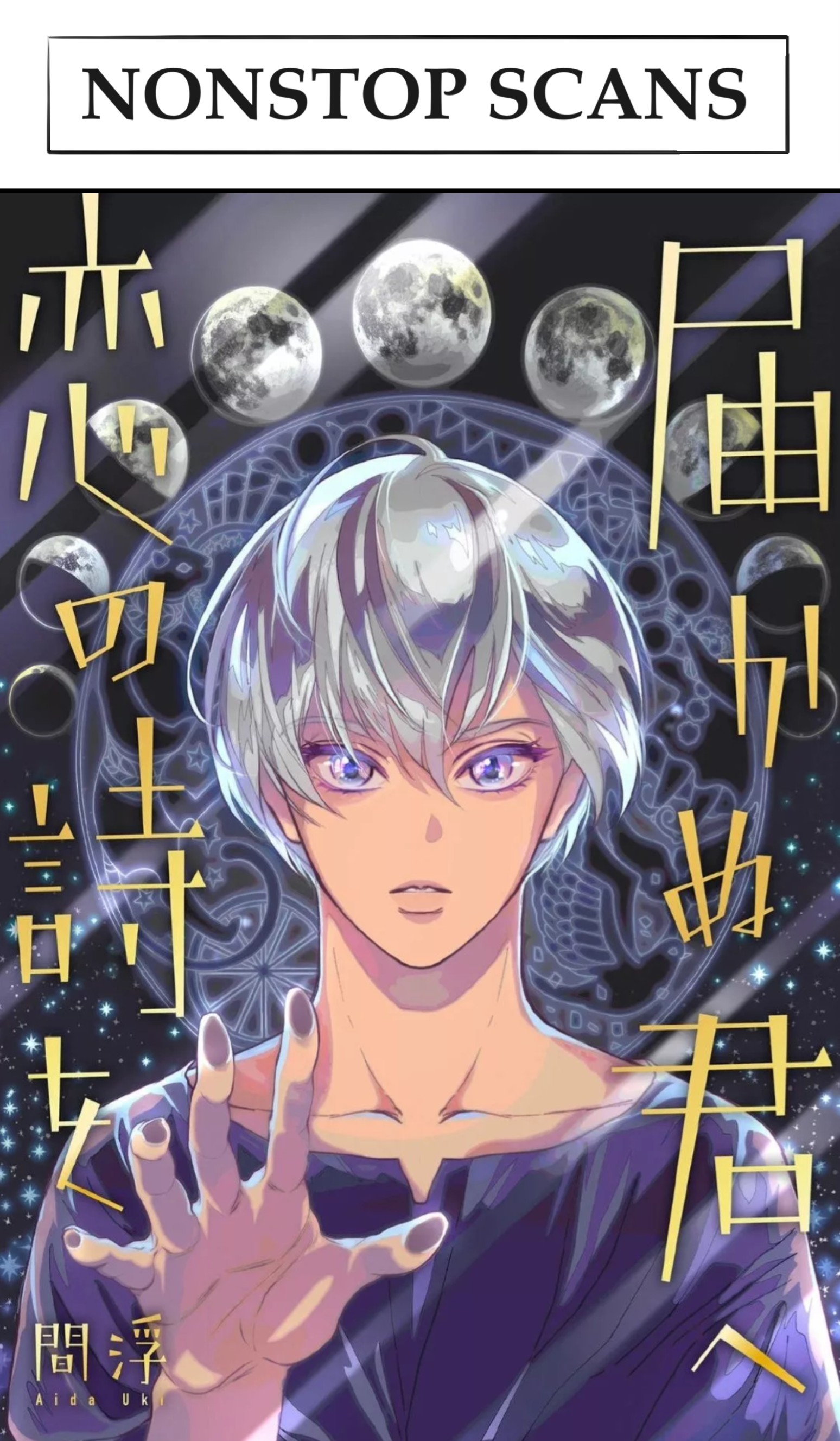 Todokanu Kimi he Koi no Uta Wo Ch. 4 第1页