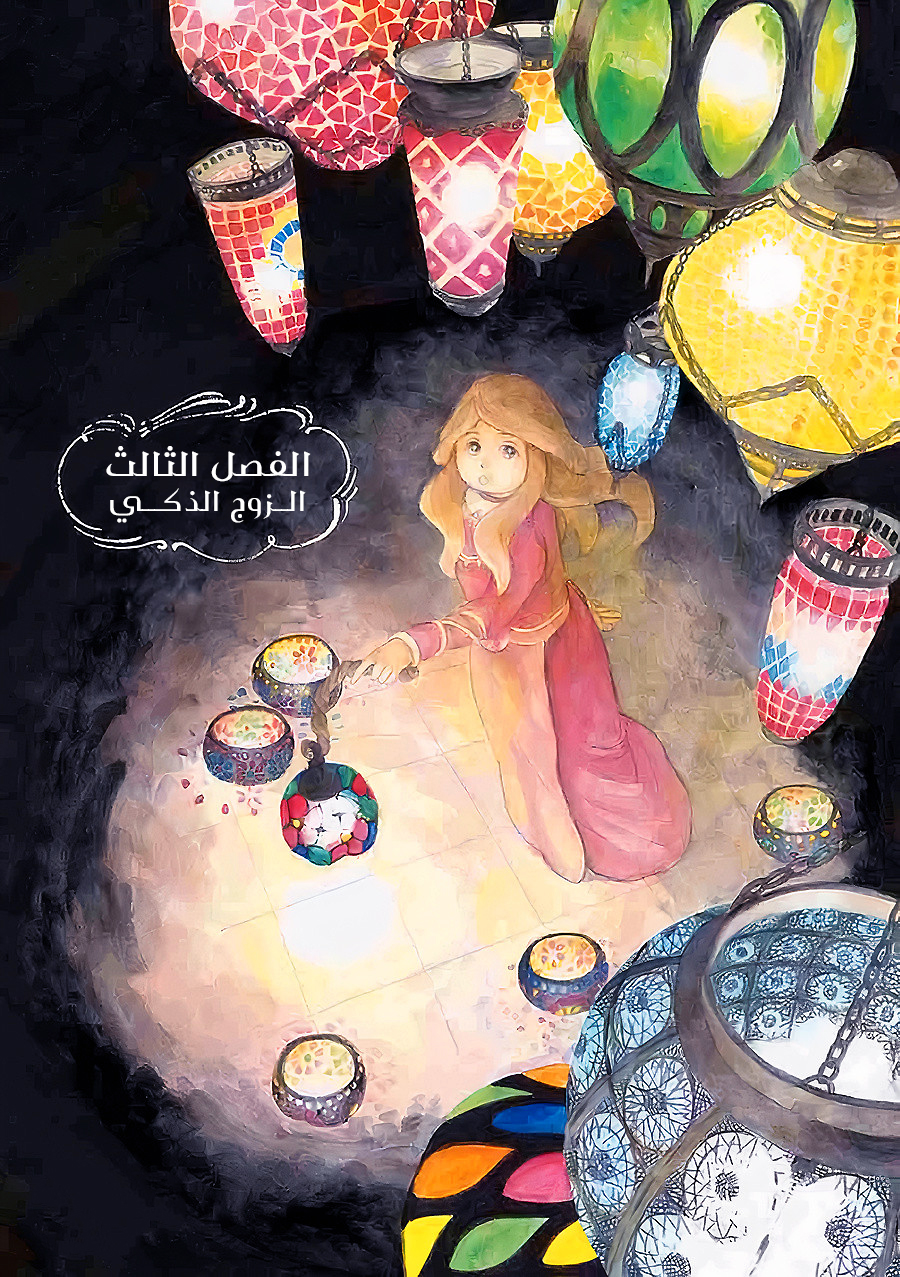 Gold Kingdom and Water Kingdom الزوج الذكي 第1页