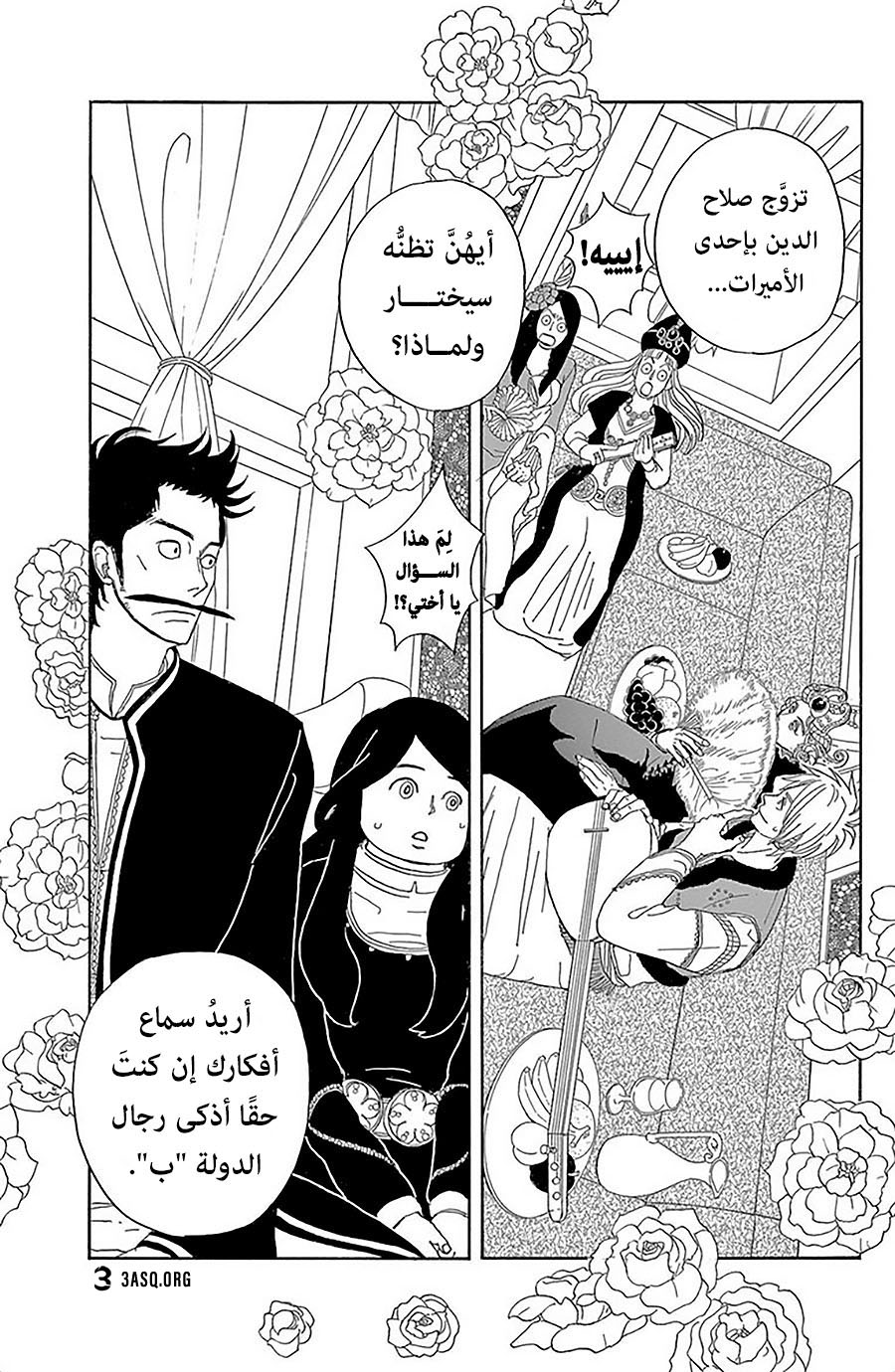 Gold Kingdom and Water Kingdom الزوج الذكي 第13页