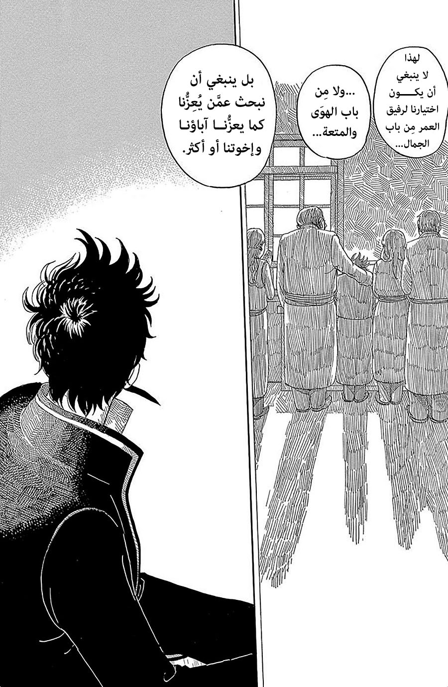 Gold Kingdom and Water Kingdom الزوج الذكي 第15页