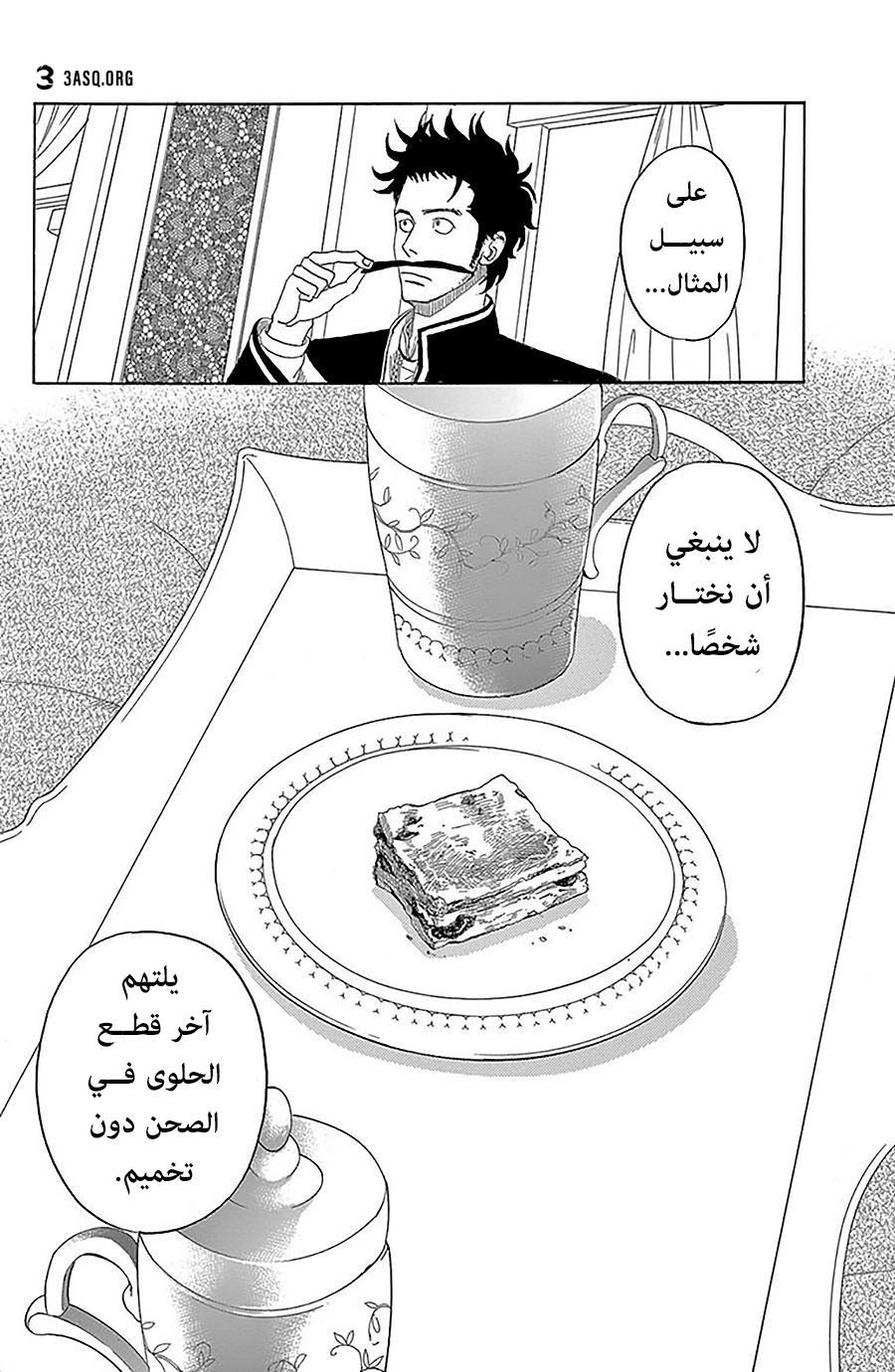 Gold Kingdom and Water Kingdom الزوج الذكي 第16页