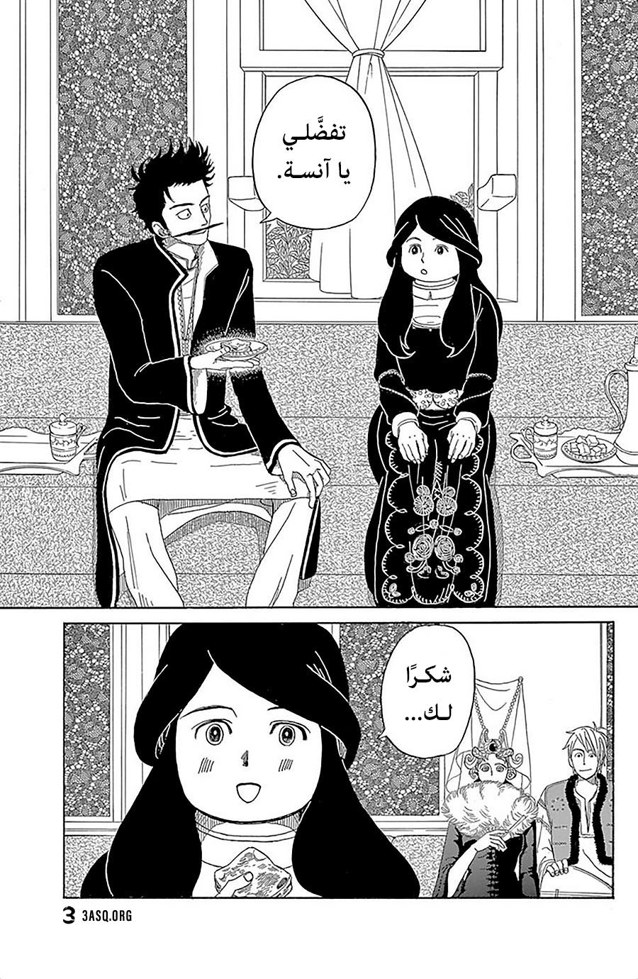 Gold Kingdom and Water Kingdom الزوج الذكي 第17页