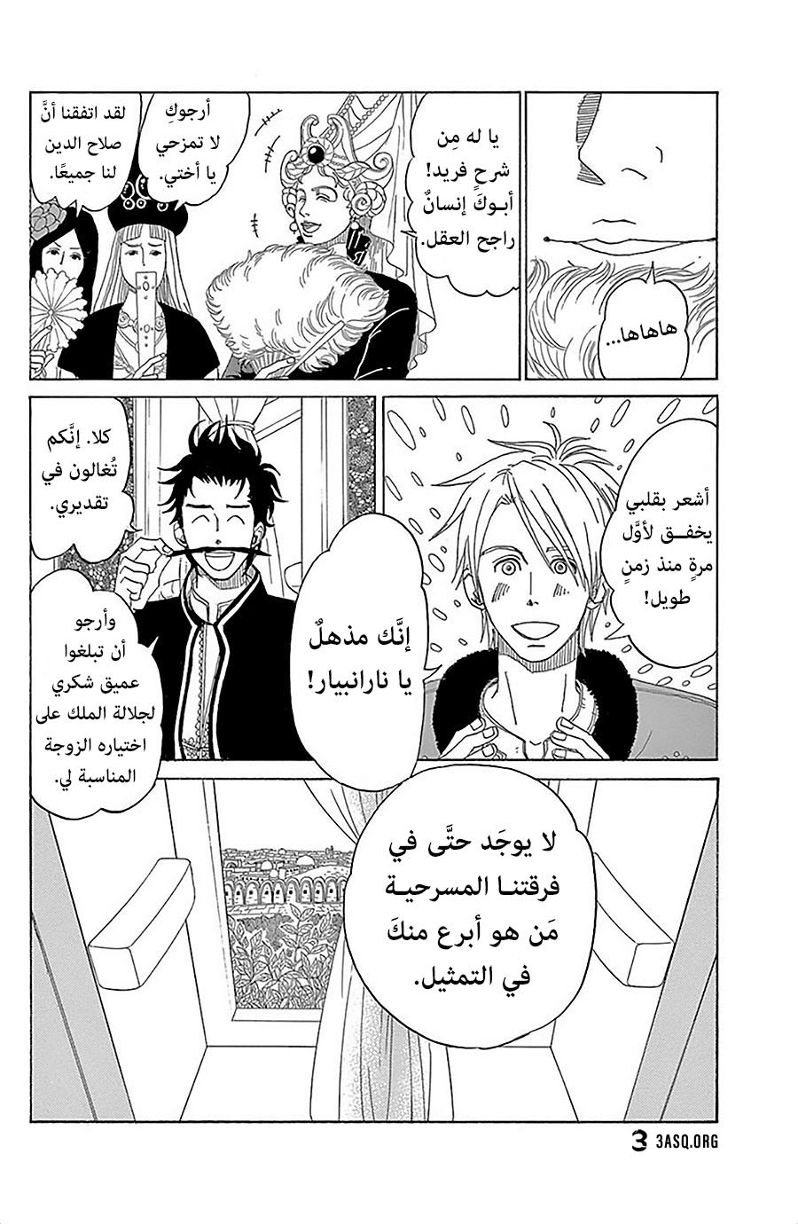 Gold Kingdom and Water Kingdom الزوج الذكي 第18页
