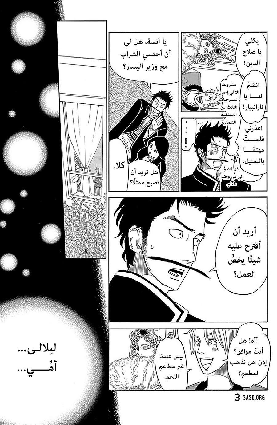 Gold Kingdom and Water Kingdom الزوج الذكي 第23页