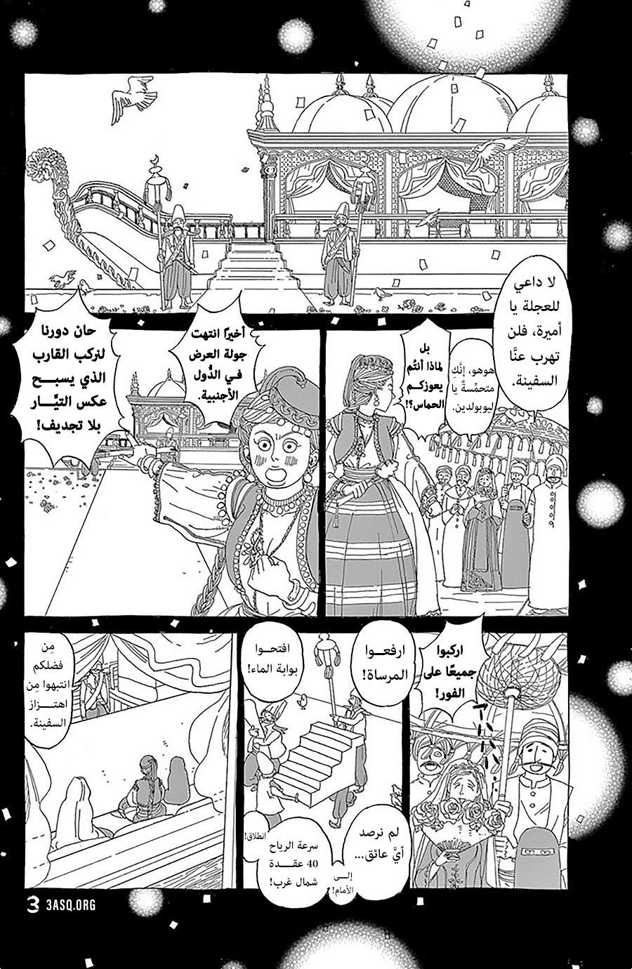 Gold Kingdom and Water Kingdom الزوج الذكي 第24页