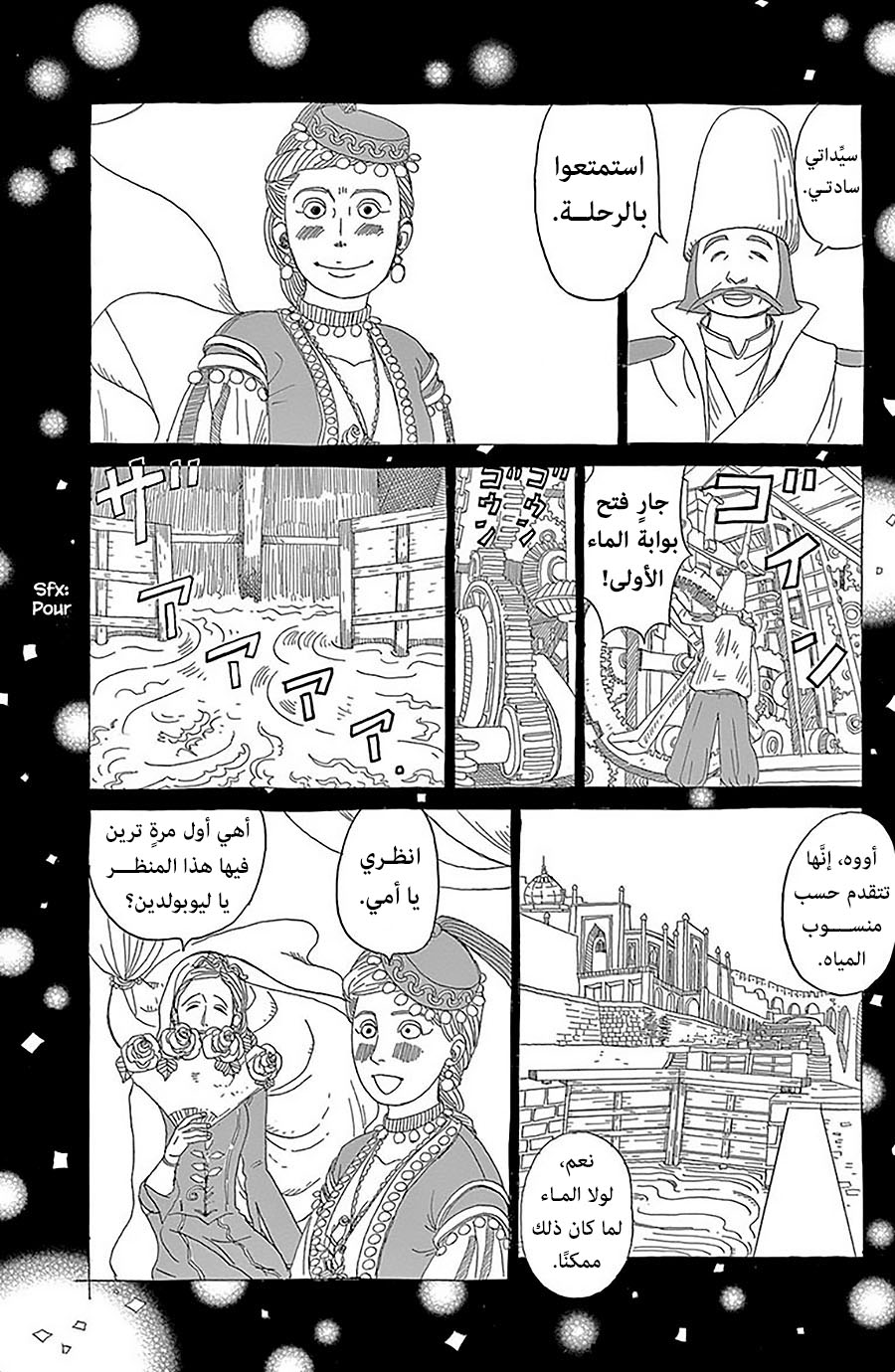 Gold Kingdom and Water Kingdom الزوج الذكي 第25页