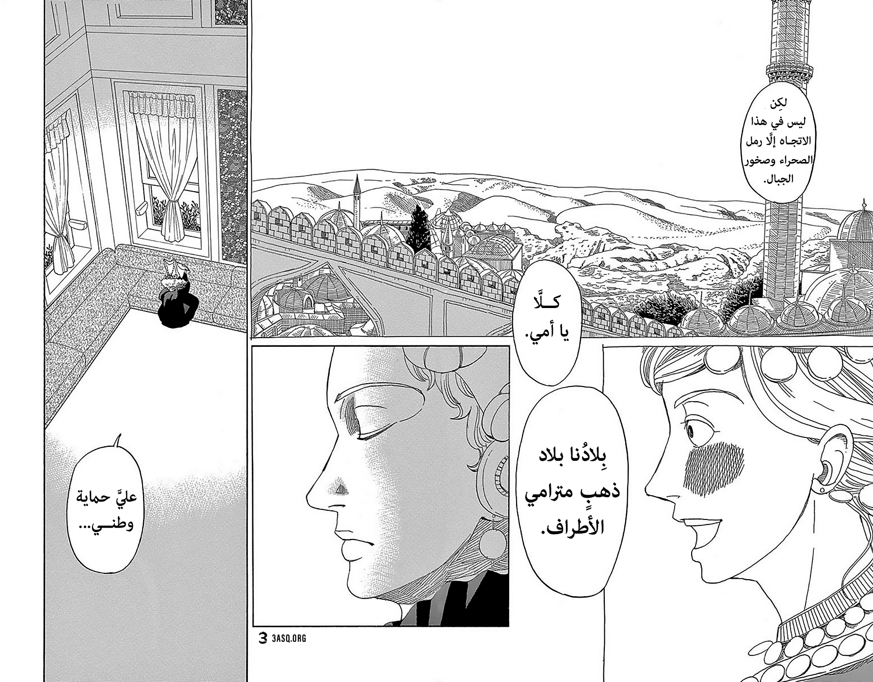 Gold Kingdom and Water Kingdom الزوج الذكي 第26页
