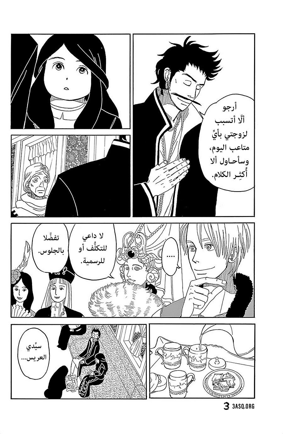 Gold Kingdom and Water Kingdom الزوج الذكي 第4页