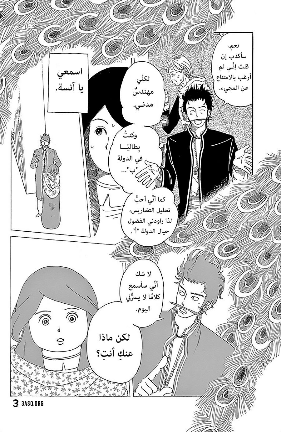 Gold Kingdom and Water Kingdom الزوج الذكي 第6页