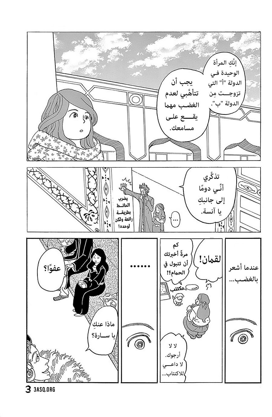 Gold Kingdom and Water Kingdom الزوج الذكي 第7页