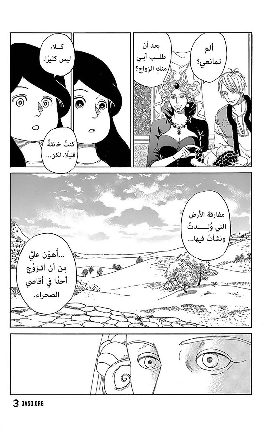 Gold Kingdom and Water Kingdom الزوج الذكي 第8页