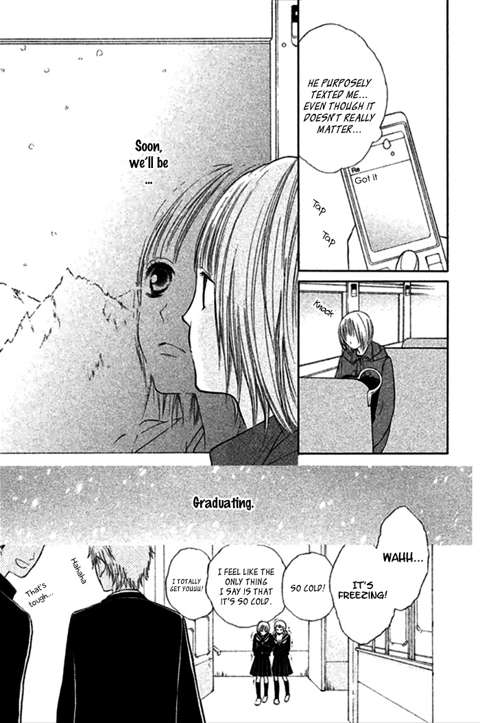 Watashi no Suki na Hito Yukimachi Bus 第12页