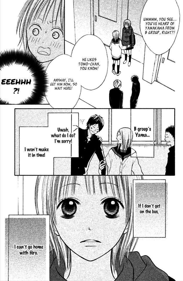 Watashi no Suki na Hito Yukimachi Bus 第26页