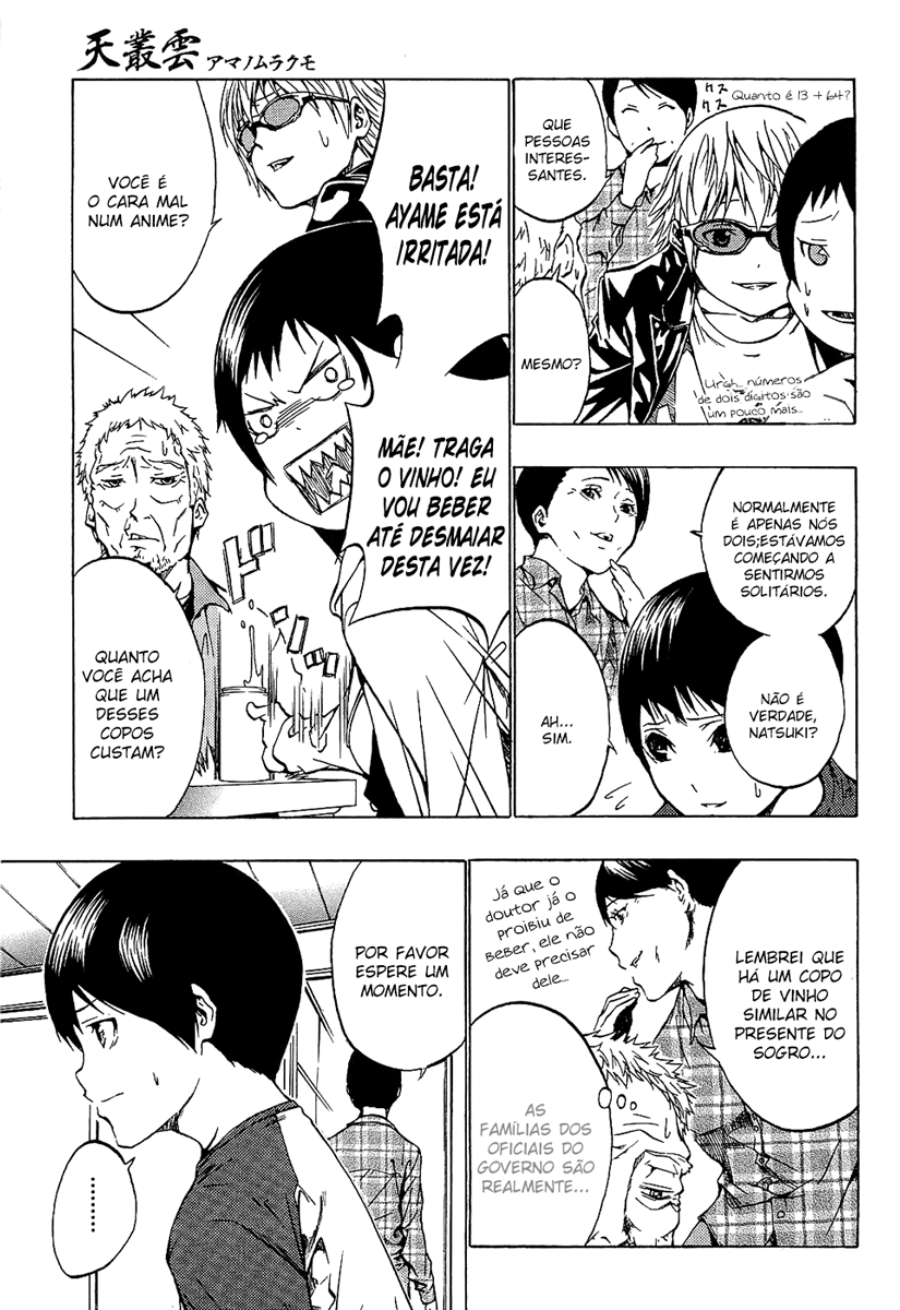 Ame no Murakumono Água sagrada da purificação 第17页