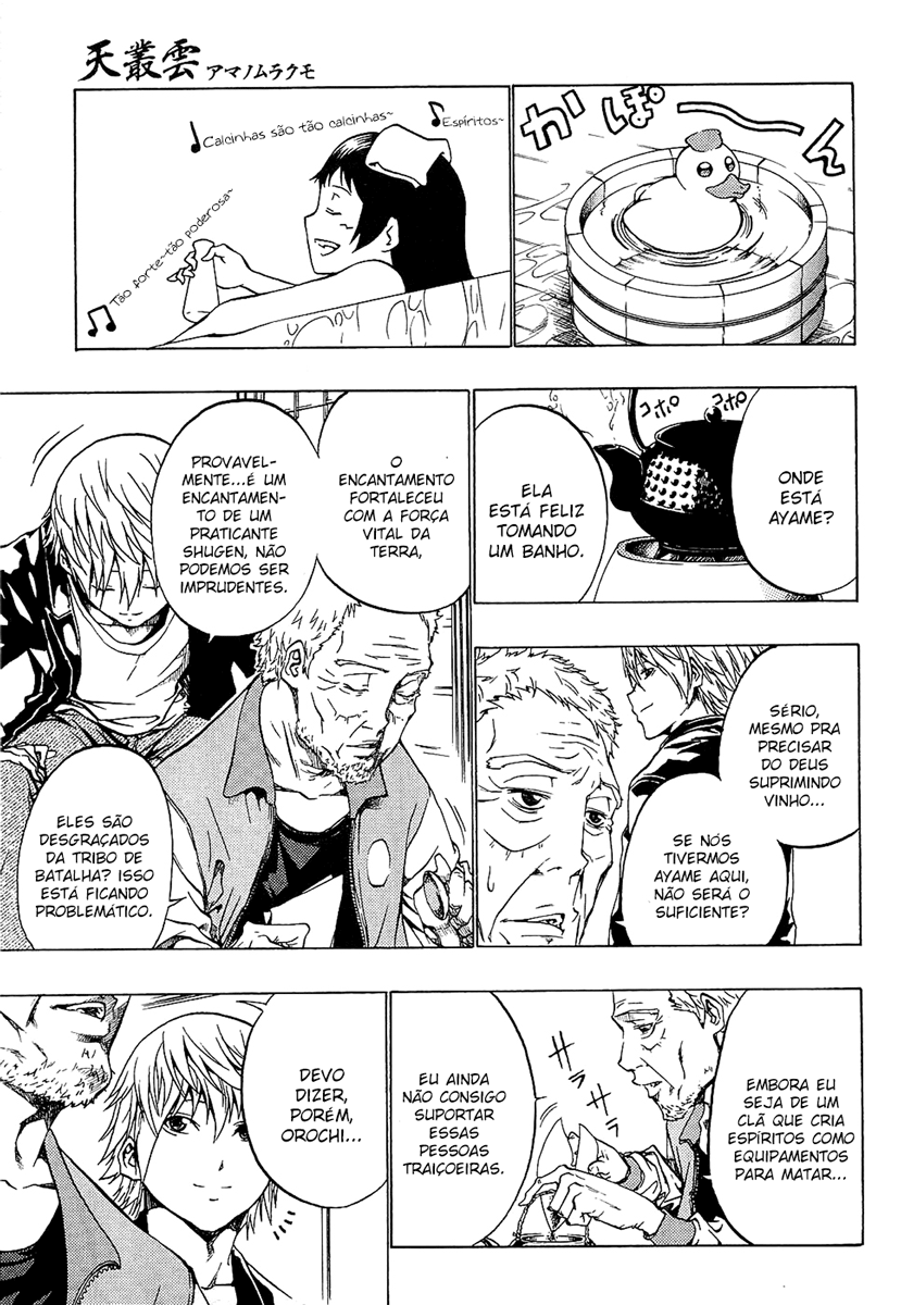 Ame no Murakumono Água sagrada da purificação 第29页