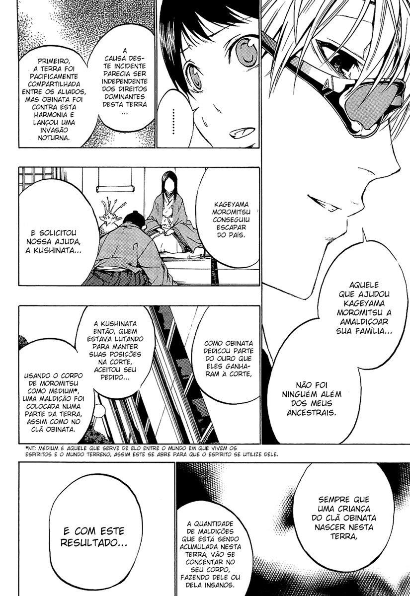 Ame no Murakumono Água sagrada da purificação 第7页