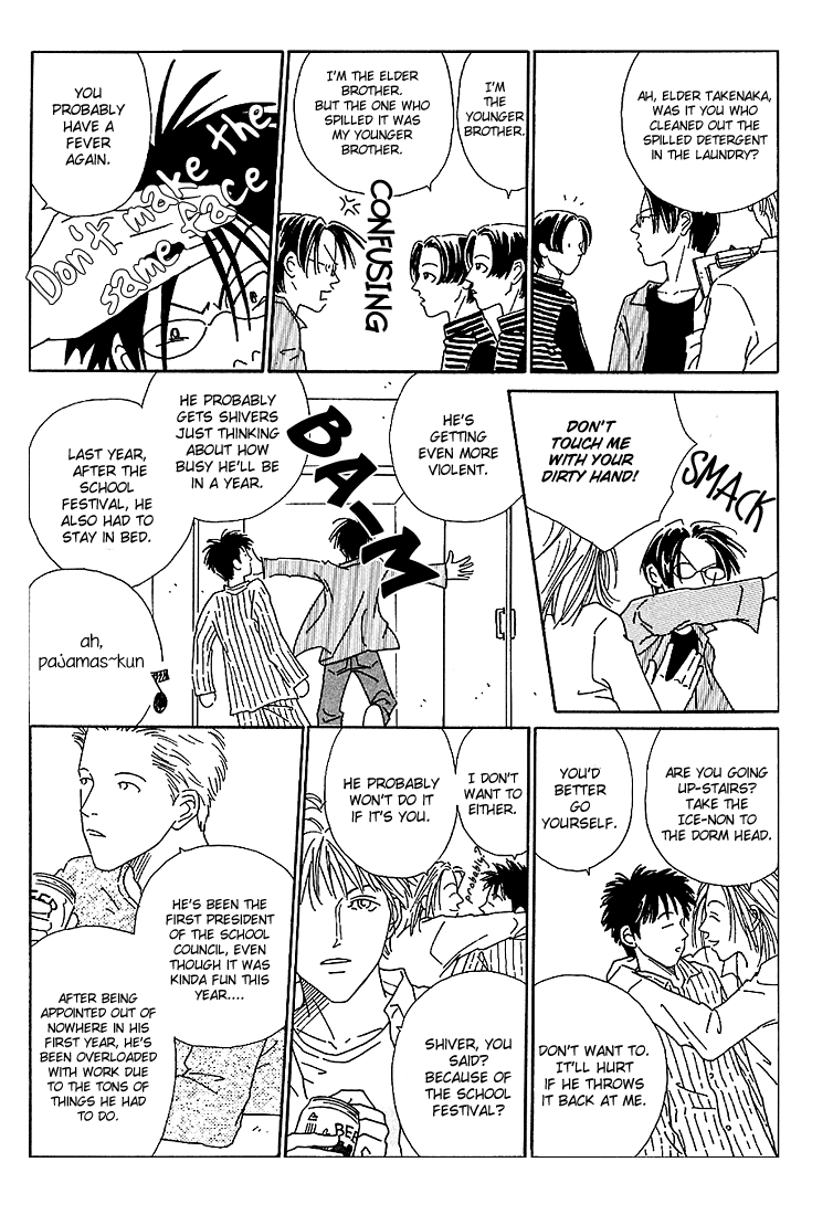 Breakfast Club Roommate 1 第16页