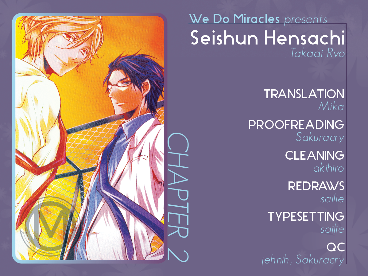 Seishun Hensachi Vol. 1 Ch. 2 第1页
