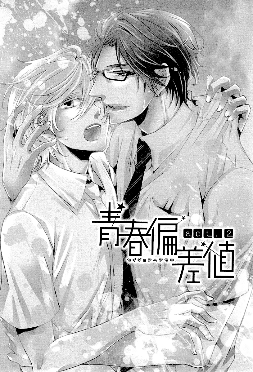 Seishun Hensachi Vol. 1 Ch. 2 第4页