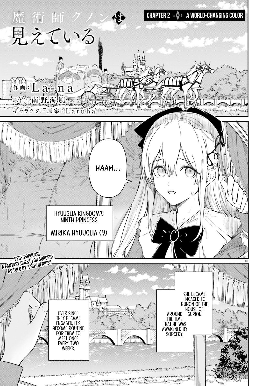 Kunon the Sorcerer Can See A World-Changing Color 第2页