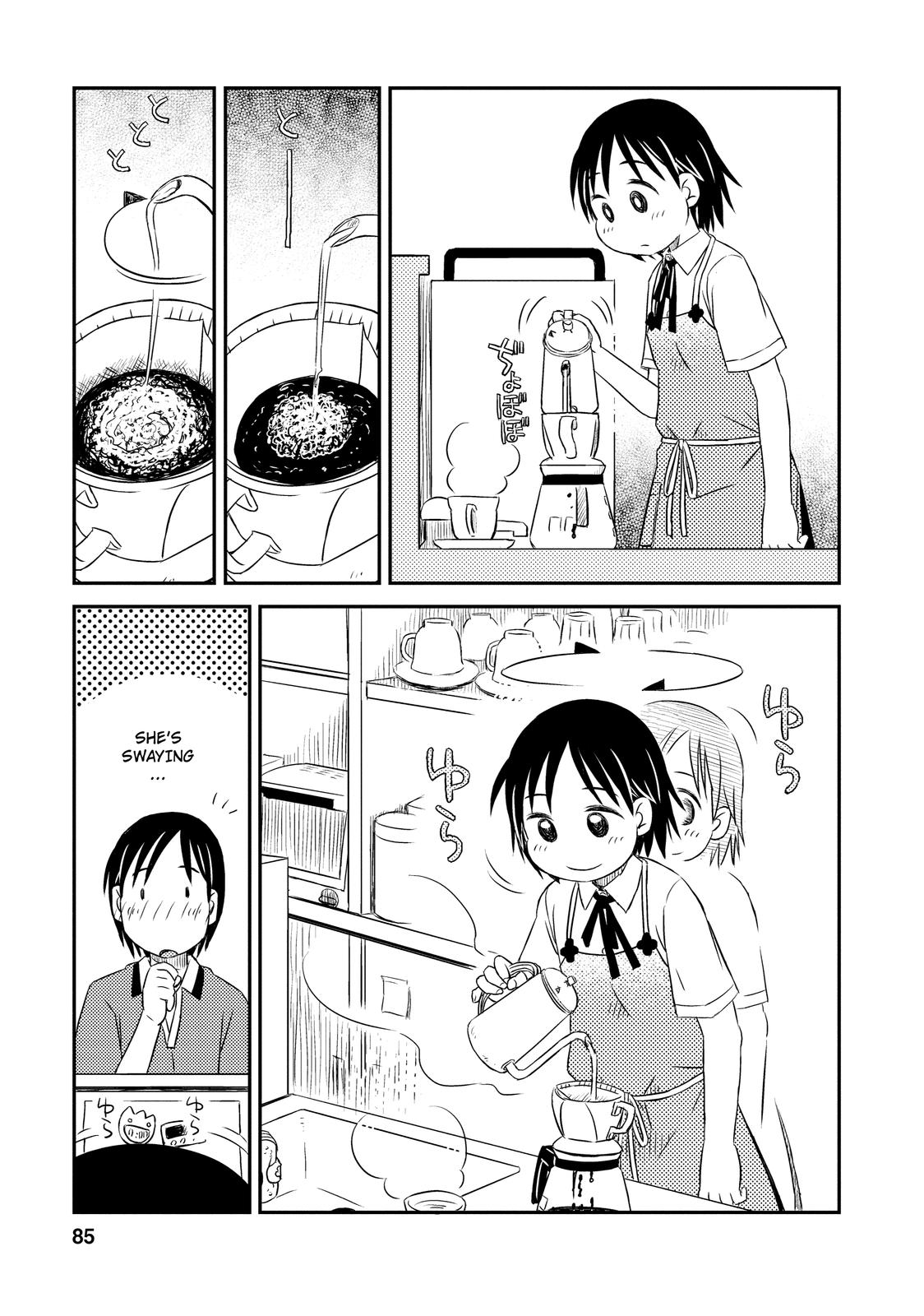 Kimi to Iru to Your and Mine... 第3页