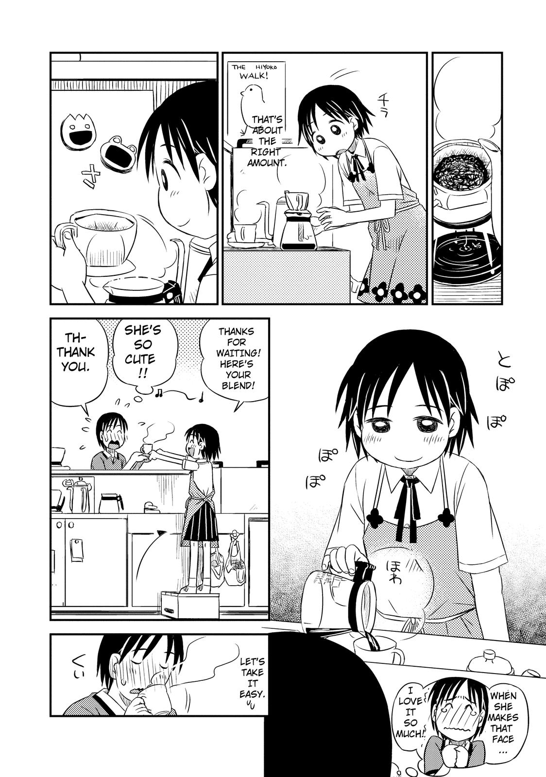 Kimi to Iru to Your and Mine... 第4页