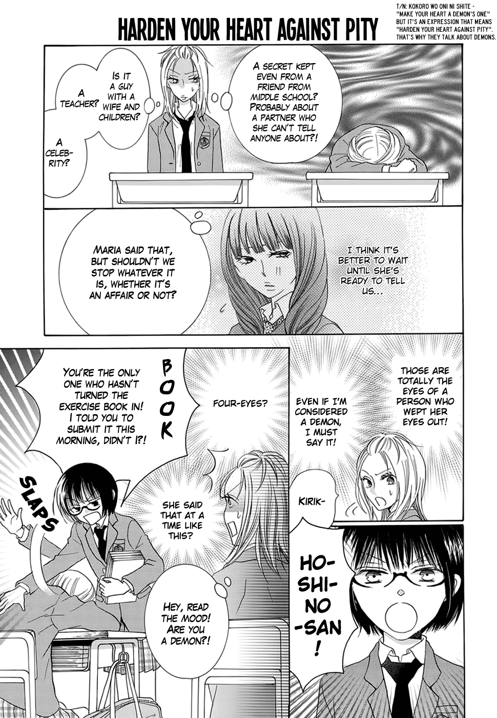 Koi Nashi Ai Nashi Vol. 1 Ch. 4 第7页