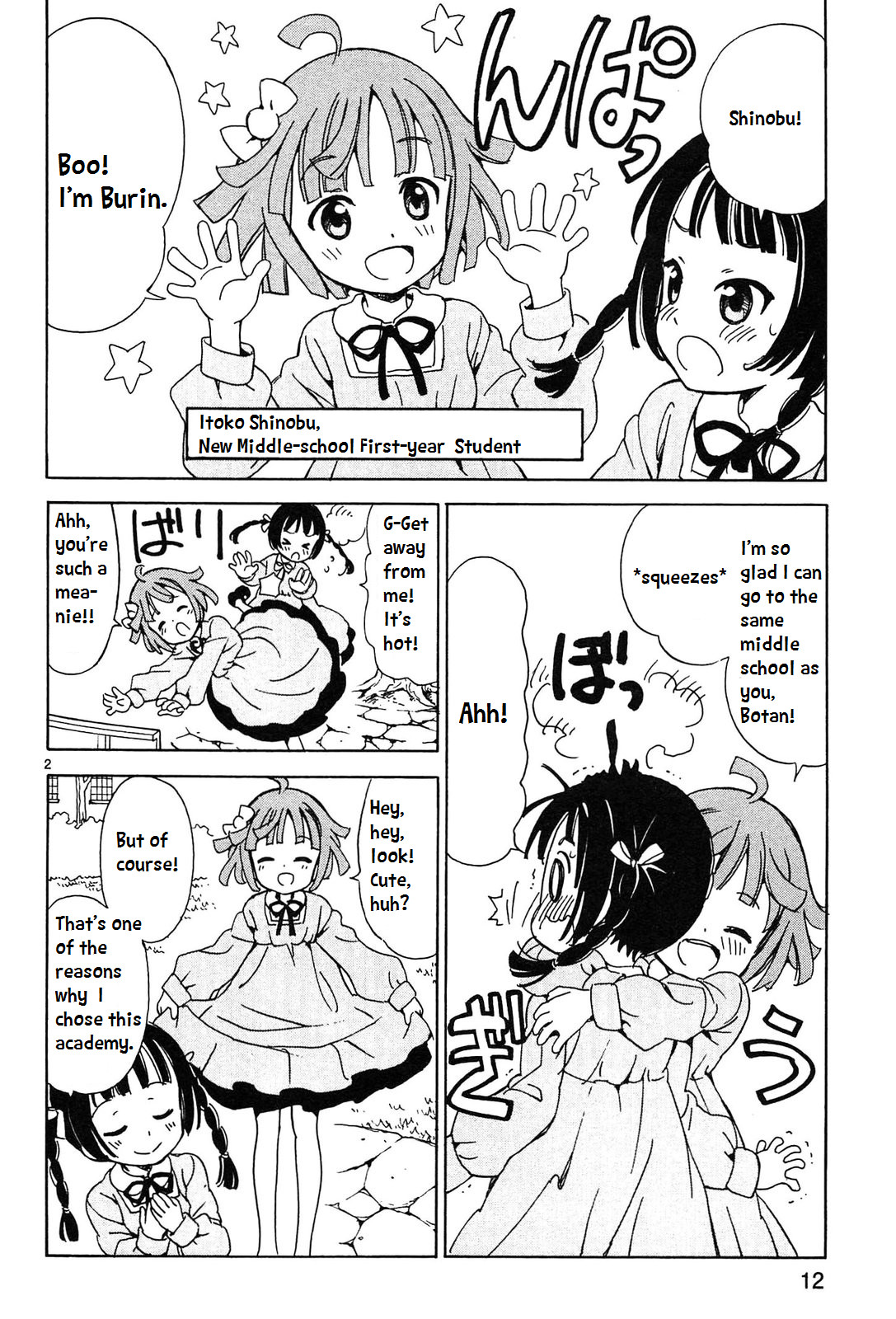 Tenshi no Drop Hmm, Angelic Eggs 第2页
