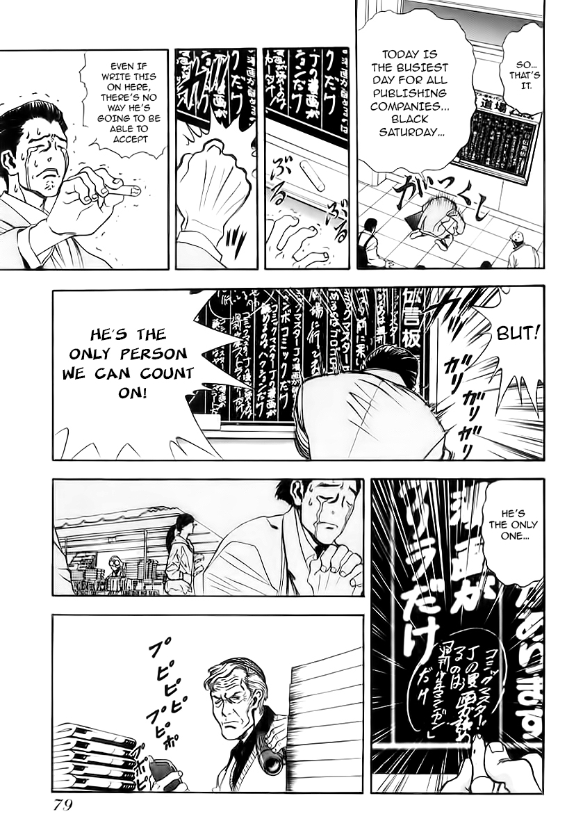 Comic Master J The Biggest Battle in History 第3页