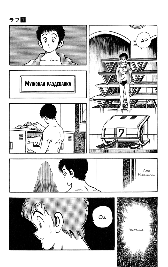 Rough Дерзкий новичок 第24页